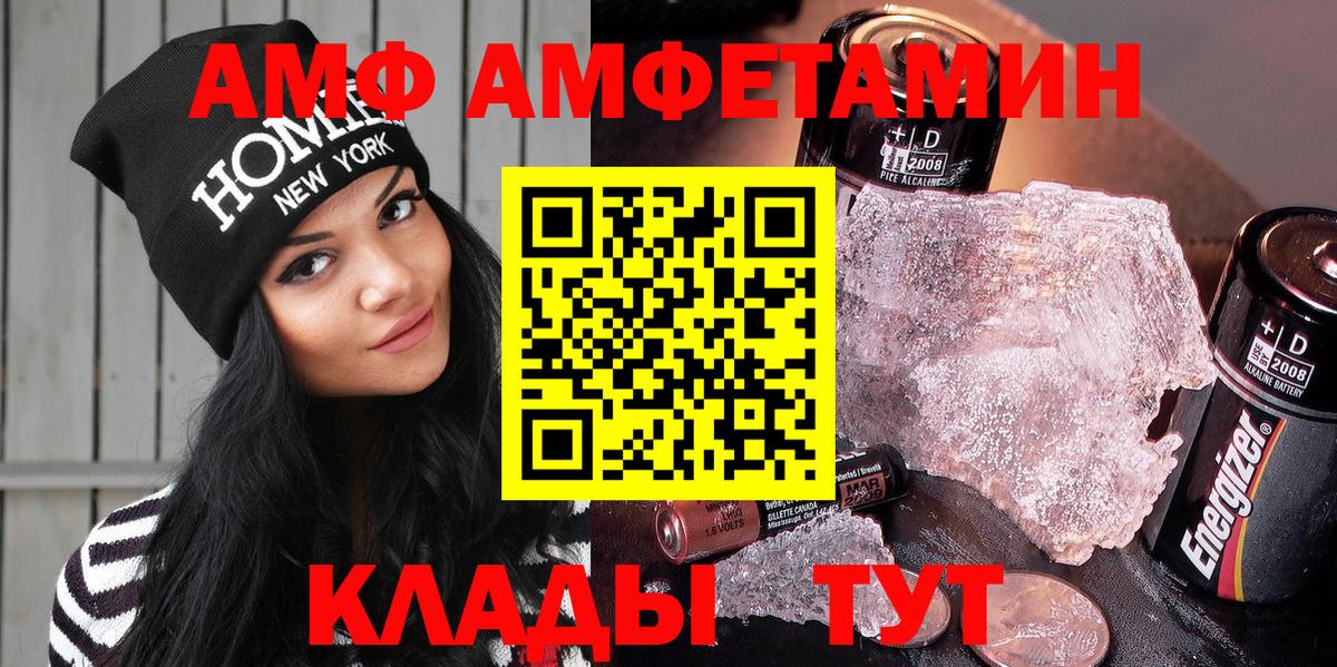Амфетамин VHQ  Амфетамин  Ирбит  Вход с VPN 