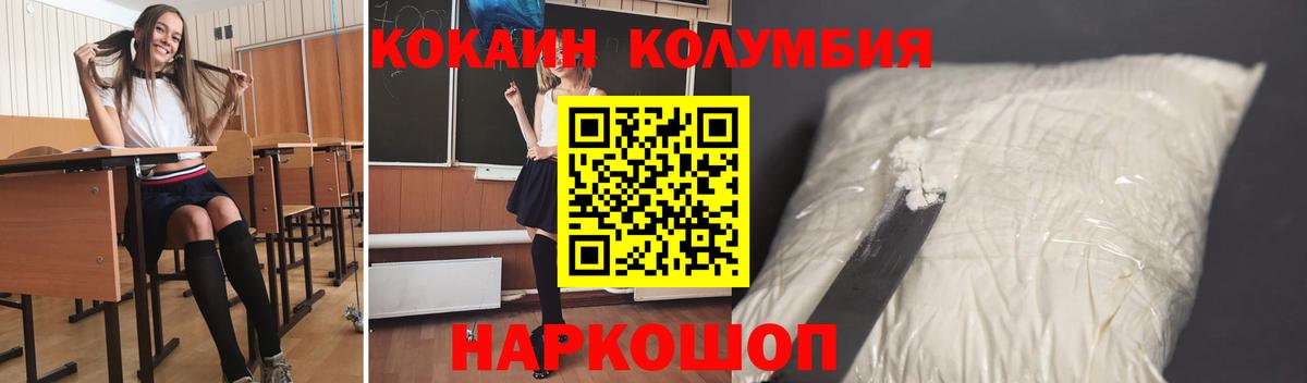 КОКАИН  Cocaine Эквадор  Ирбит  купить наркоту  Cocaine 97%  Вход с VPN 