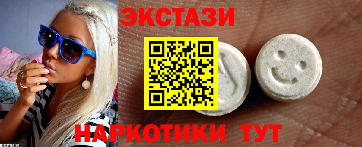 ЭКСТАЗИ таблы  ЭКСТАЗИ louis Vuitton  Ирбит  Экстази  Вход с VPN 