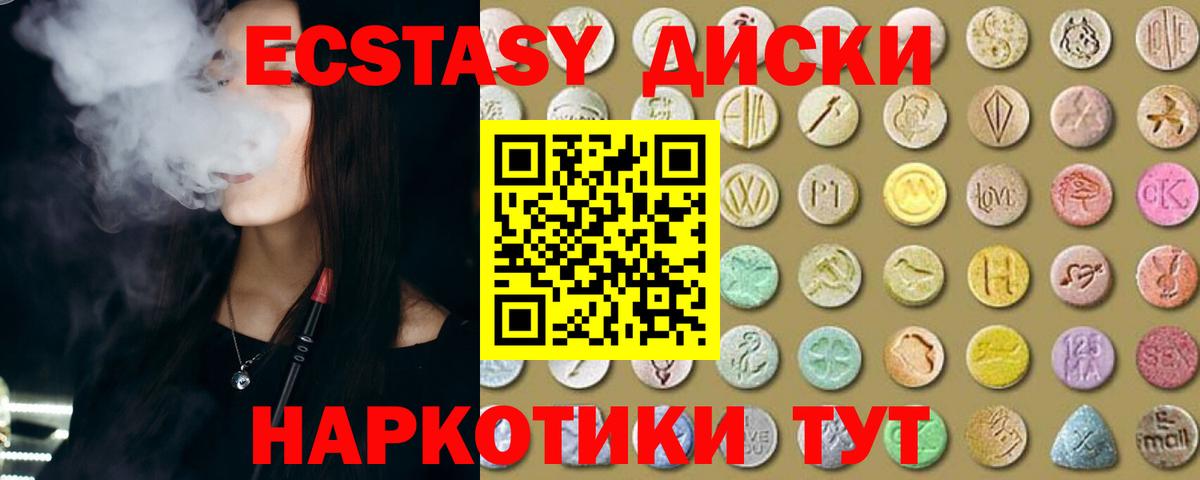 Экстази 300 mg Ирбит