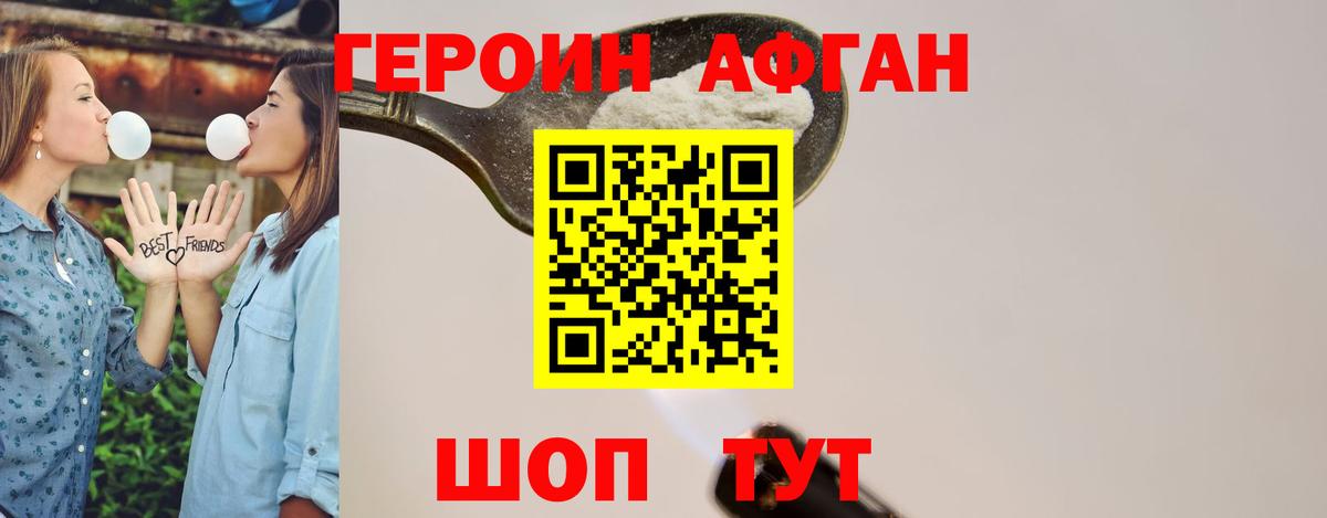 Ирбит  Героин  Вход с VPN  Героин афганец 