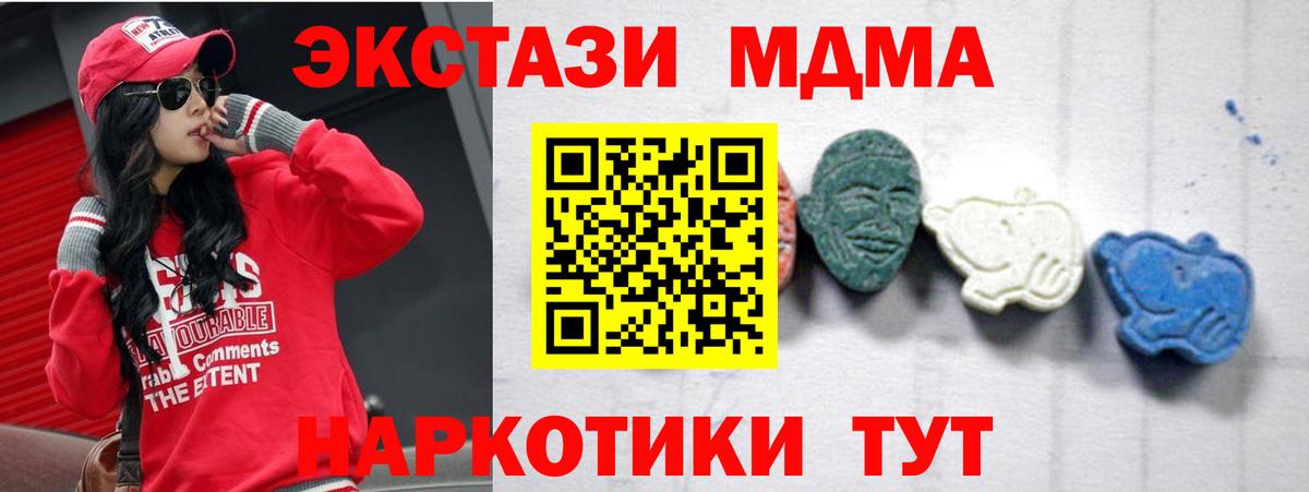 MDMA Molly Ирбит