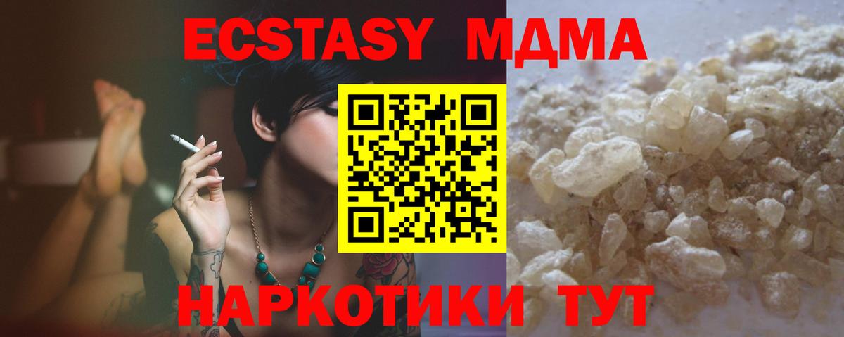 MDMA Molly  МДМА  Ирбит  Вход с VPN  МДМА Molly 