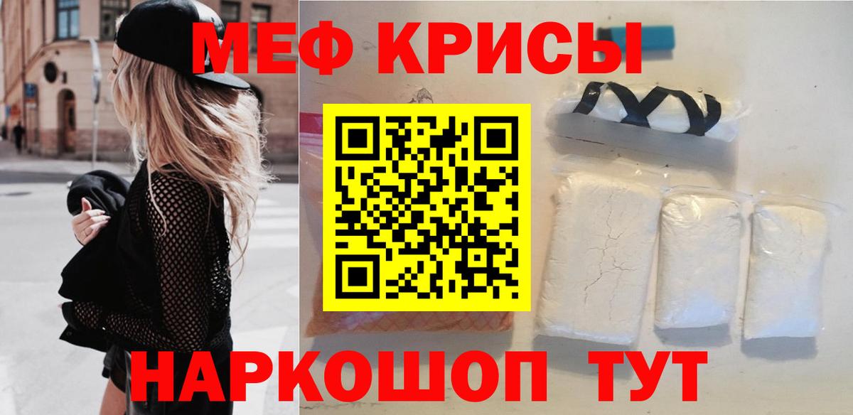 Ирбит  Мефедрон mephedrone  Меф мяу мяу  Меф  Вход с VPN 
