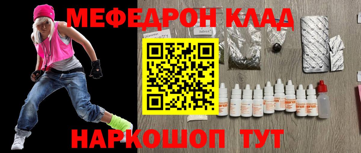 Меф мука Ирбит