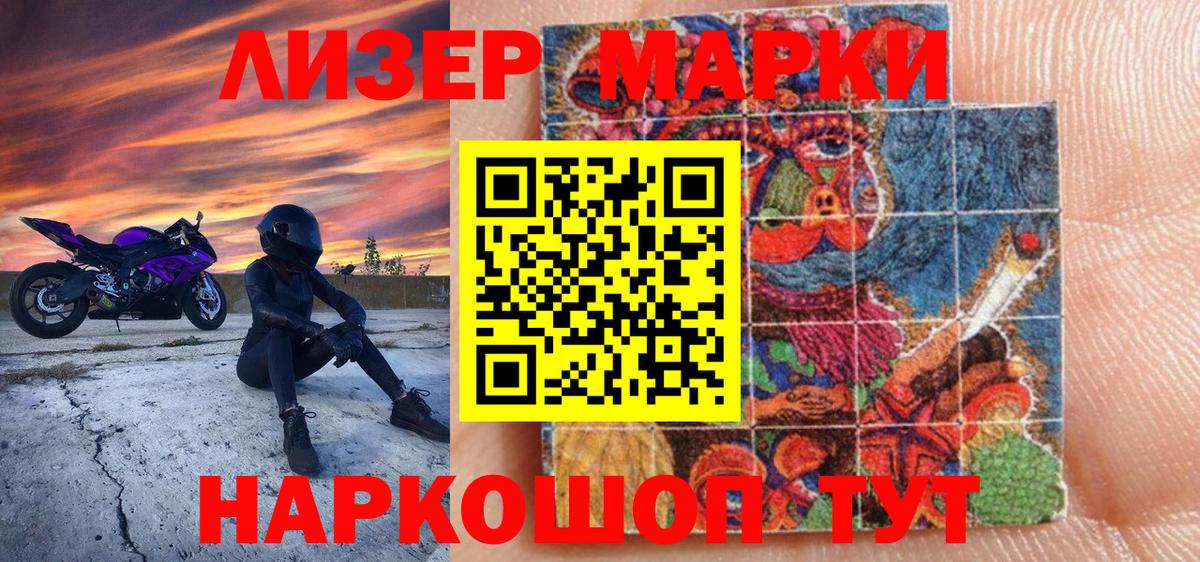 Наркотические марки  Марки NBOMe 1,8мг  Вход с VPN  Ирбит  Марки NBOMe 1,8мг 