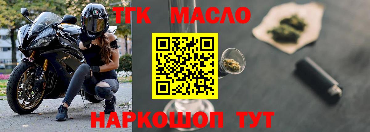 как найти закладки  Дистиллят ТГК вейп с тгк  Ирбит  Вход с VPN  ТГК жижа 
